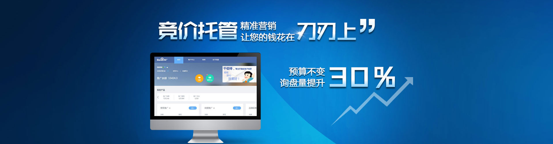隆子百度竞价托管